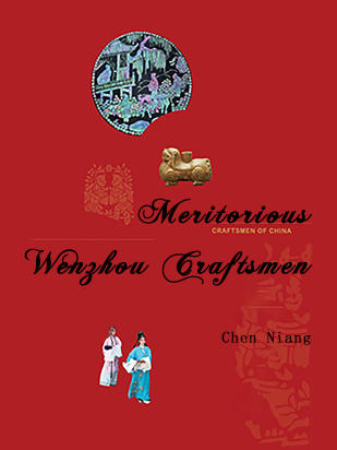 Meritorious Wenzhou Craftsmen